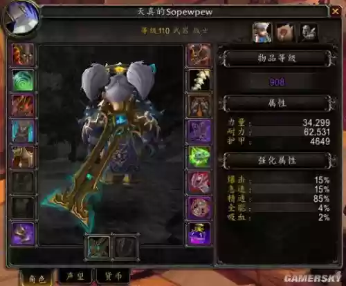 wow7.2刷装备_2插图1 wow7.2刷装备_2插图1