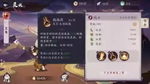 85玉兔服攻略插图1