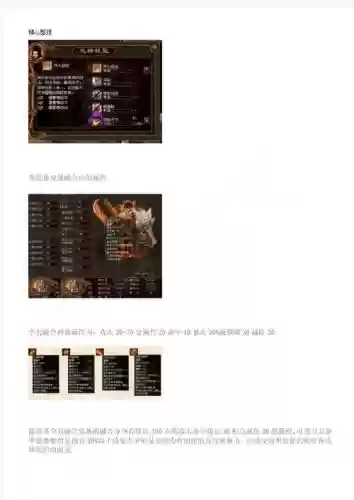 传世法师元神技能书插图