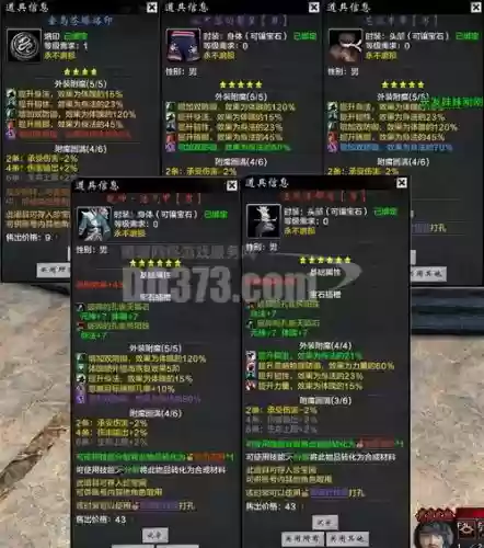 刀剑270装备选择插图 刀剑270装备选择插图