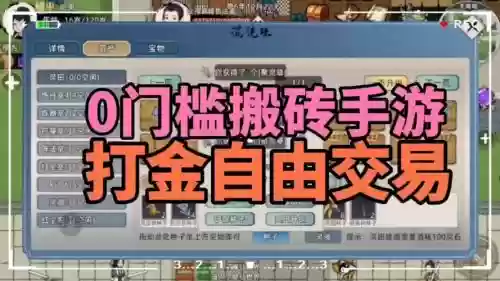 装备自由交易的游戏_1插图1