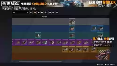 创世战车搭配阵容插图1 创世战车搭配阵容插图1