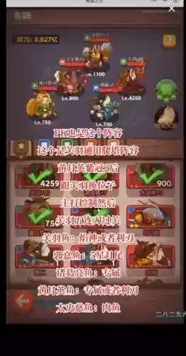 关羽最强搭配阵容_1插图 关羽最强搭配阵容_1插图