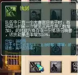 梦幻西游为什么大唐横扫有溅射效果6_2插图1 梦幻西游为什么大唐横扫有溅射效果6_2插图1