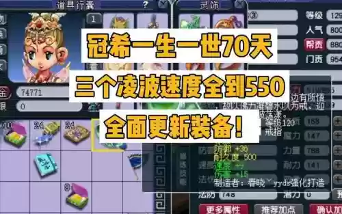 70提升装备属性_2插图 70提升装备属性_2插图