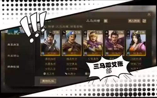 许褚邓艾张郃怎么搭配阵容插图1 许褚邓艾张郃怎么搭配阵容插图1