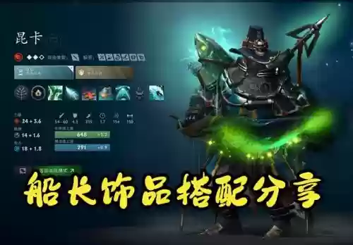 dota2船长技能适合辅助_1插图1 dota2船长技能适合辅助_1插图1