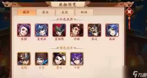 三国志最强吴国阵容搭配插图1