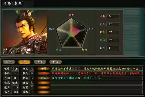 三国志ds3自建技能_1插图1 三国志ds3自建技能_1插图1