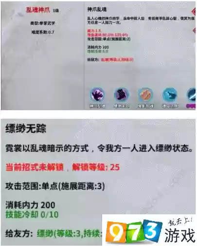 汉家江湖霓裳30级装备插图 汉家江湖霓裳30级装备插图