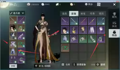 楚留香装备级_2插图 楚留香装备级_2插图