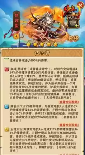 少年三国志暗金装备属性插图 少年三国志暗金装备属性插图