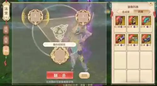 蜀门白装备锻造怎么加9用啥插图1 蜀门白装备锻造怎么加9用啥插图1