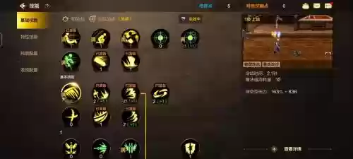 阿修罗刷图技能怎么点_1插图1