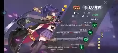 樱都学员阵容推荐搭配_1插图1 樱都学员阵容推荐搭配_1插图1