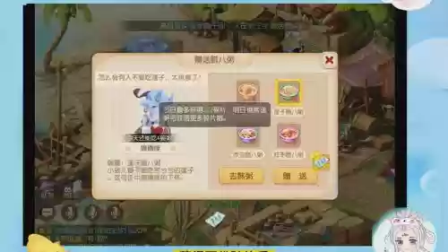 梦幻西游甜蜜腊八_1插图