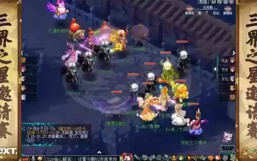 梦幻西游冬季赛插图1 梦幻西游冬季赛插图1