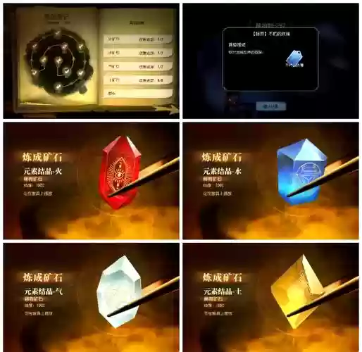 上古卷轴5炼金术技能点插图 上古卷轴5炼金术技能点插图