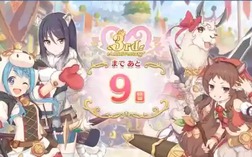 公主连接六星璃乃搭配阵容插图1
