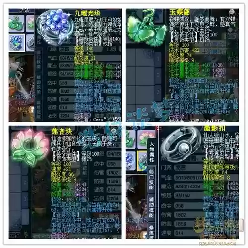 梦幻西游龙宫耳饰戒指属性选择_1插图 梦幻西游龙宫耳饰戒指属性选择_1插图