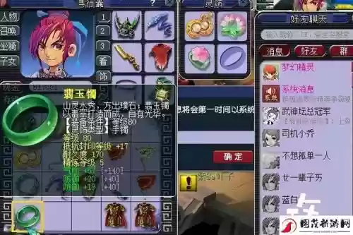 梦幻西游灵饰穿刺是加什么的插图1 梦幻西游灵饰穿刺是加什么的插图1