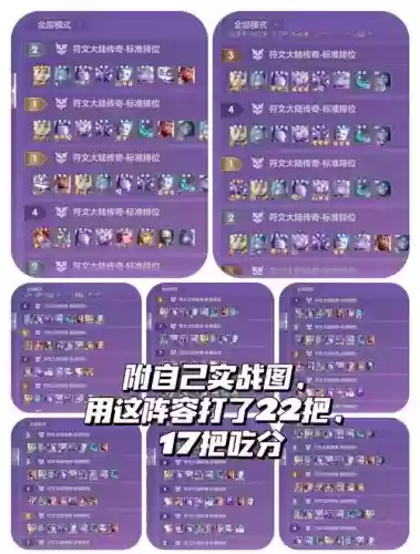 搭配天海的阵容插图
