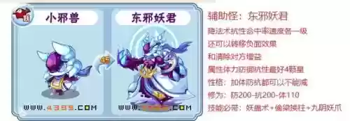 卡布西游震山狂牛技能_1插图