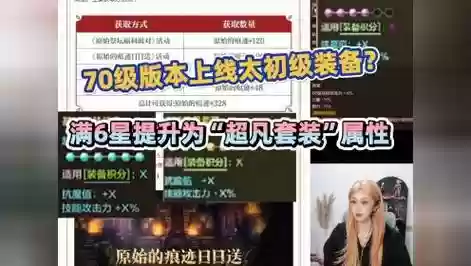 70提升装备属性_2插图1 70提升装备属性_2插图1