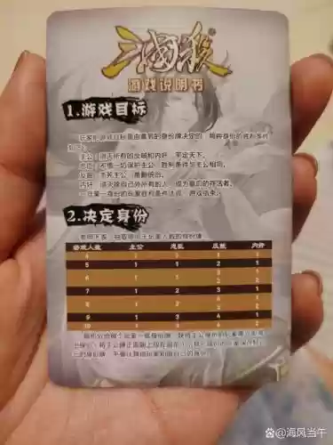 三国杀桌游攻略大全插图
