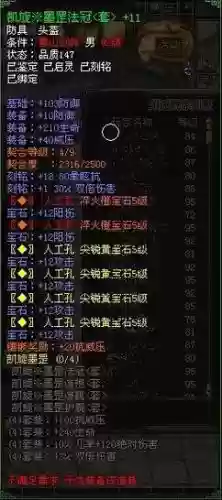 qq凯旋最贵装备插图 qq凯旋最贵装备插图