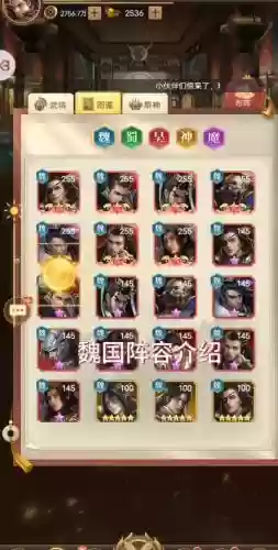 神仙三国阵容搭配攻略插图1 神仙三国阵容搭配攻略插图1