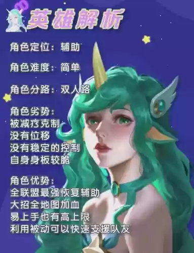 英雄联盟索拉卡技能介绍插图1