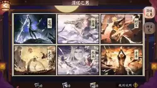 yys阴阳师绘卷攻略插图1