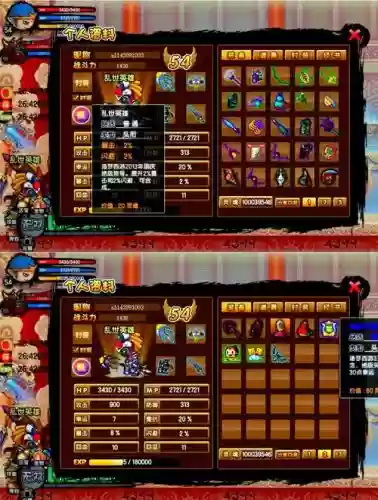 造梦西游3八戒装备哪刷_1插图 造梦西游3八戒装备哪刷_1插图