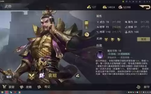 荣耀新三国汉袁绍阵容搭配_1插图1 荣耀新三国汉袁绍阵容搭配_1插图1