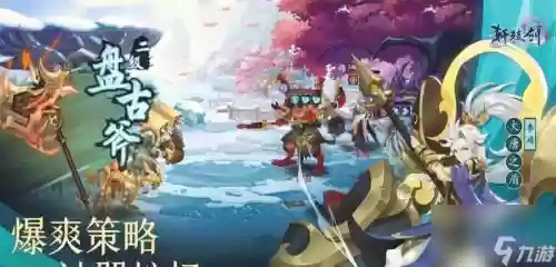 轩辕剑三手游阵容搭配插图1 轩辕剑三手游阵容搭配插图1