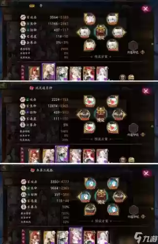 ssr阵容搭配_1插图1 ssr阵容搭配_1插图1