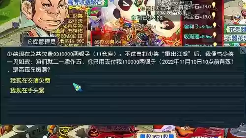 梦幻西游被禁言保证金插图 梦幻西游被禁言保证金插图