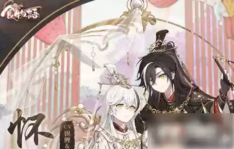 怀抱鲤搭配阵容_1插图 怀抱鲤搭配阵容_1插图