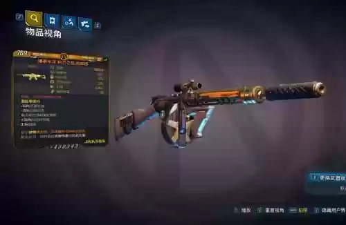 无主之地武器熟练度插图 无主之地武器熟练度插图