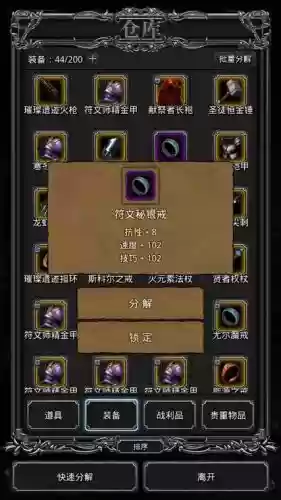 地下城堡2图15攻略西_1插图1 地下城堡2图15攻略西_1插图1