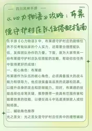 布莱德怎样搭配阵容_2插图