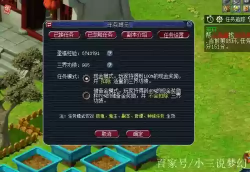 梦幻西游三界功绩换什么用插图 梦幻西游三界功绩换什么用插图