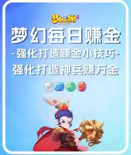 梦幻西游手游水晶冒插图1 梦幻西游手游水晶冒插图1