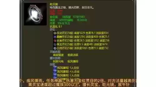 大话西游2攻击技能_1插图