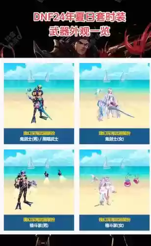 dnf武器装扮海军_1插图1