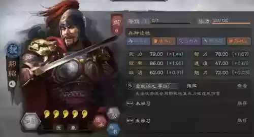 郝昭杂牌阵容搭配插图 郝昭杂牌阵容搭配插图