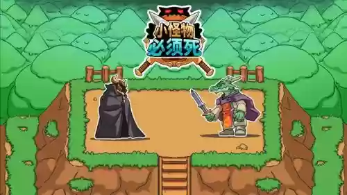 怪兽必须死技能重置插图1 怪兽必须死技能重置插图1