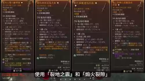 野蛮人地震流装备_1插图1