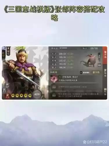 许褚邓艾张郃怎么搭配阵容插图 许褚邓艾张郃怎么搭配阵容插图